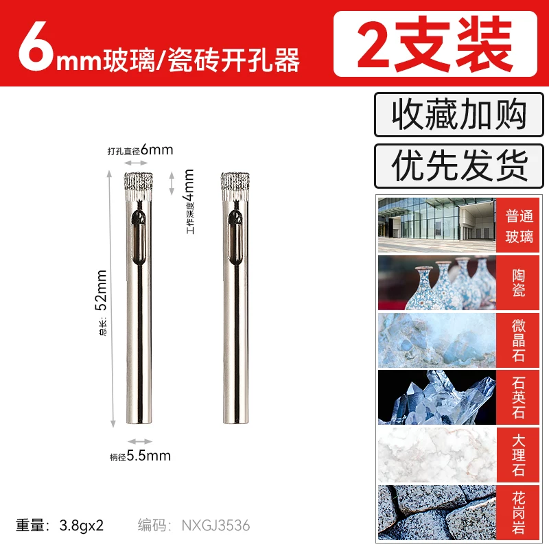 [두꺼운 금강사] 6mm (2개)