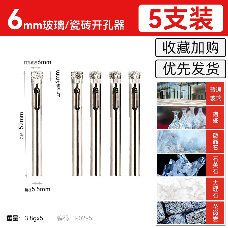[두꺼운 금강사] 6mm (5개)