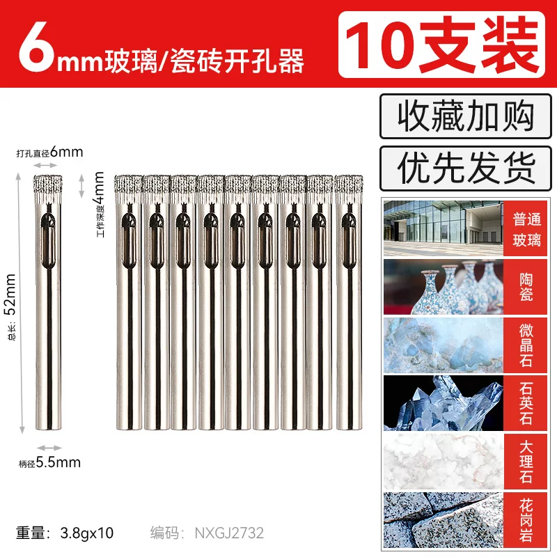 [두꺼운 금강사] 6mm (10개)