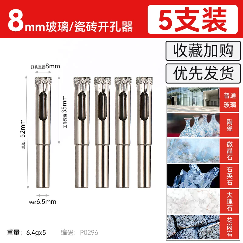 [두꺼운 금강사] 8mm (5개)