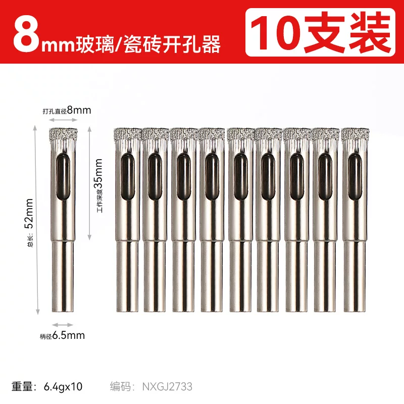 [두꺼운 금강사] 8mm (10개)