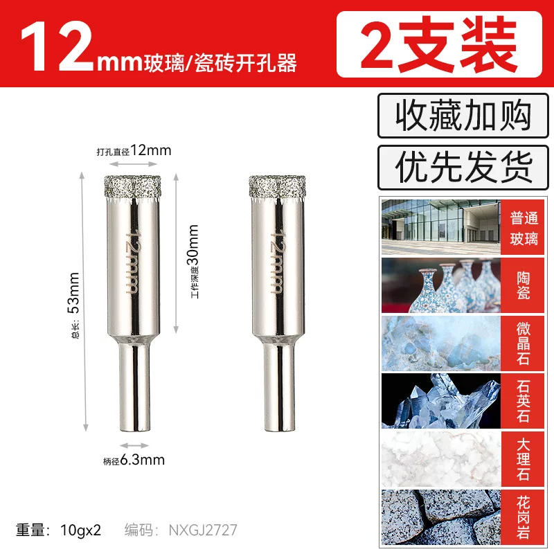 [두꺼운 금강사] 12mm (2개)