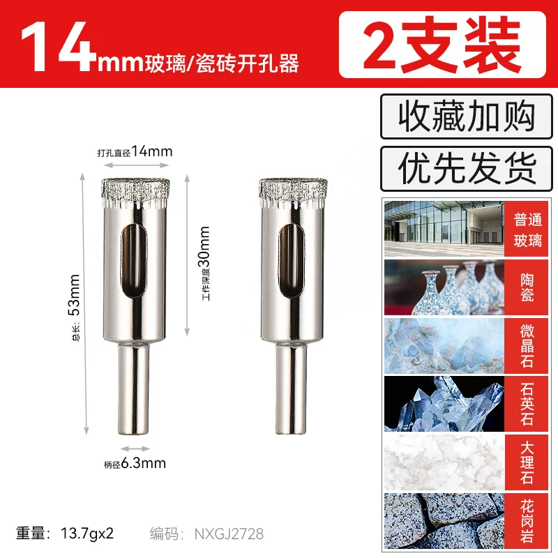 [두꺼운 금강사] 14mm (2개)