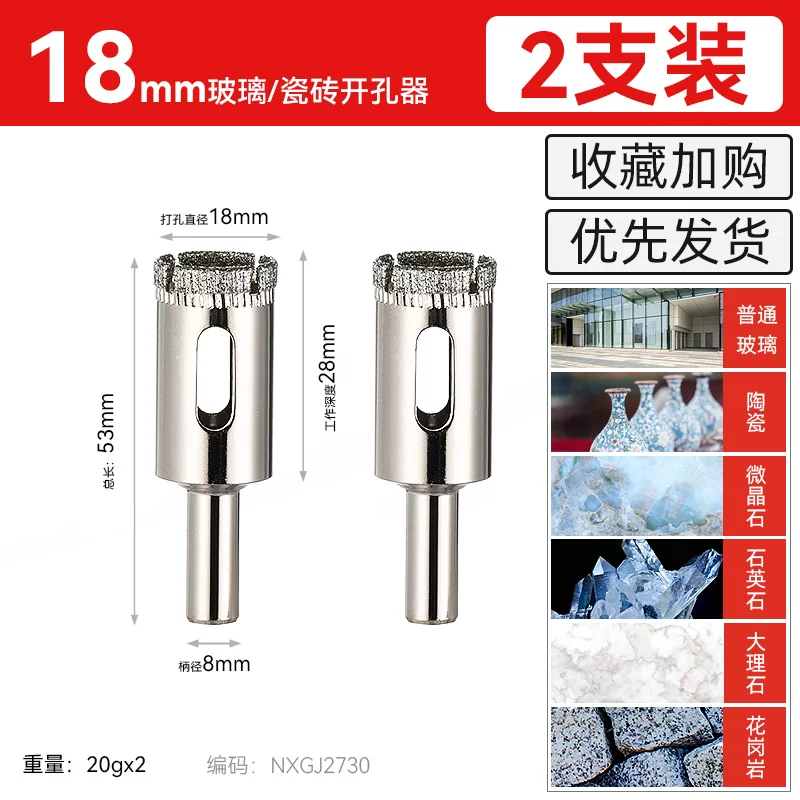 [두꺼운 금강사] 18mm (2개)