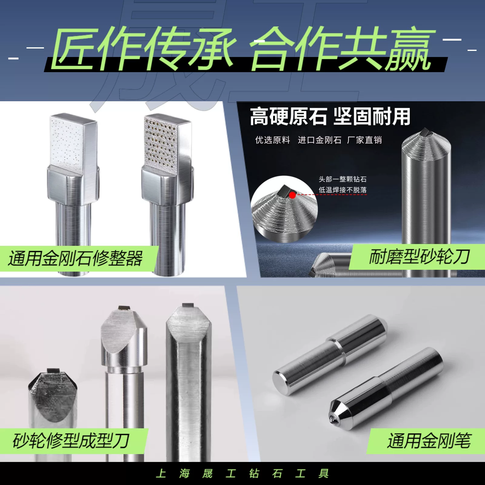 上海晟工数显硬度计量仪实验金相耗材配件金刚石维氏洛氏布氏压头