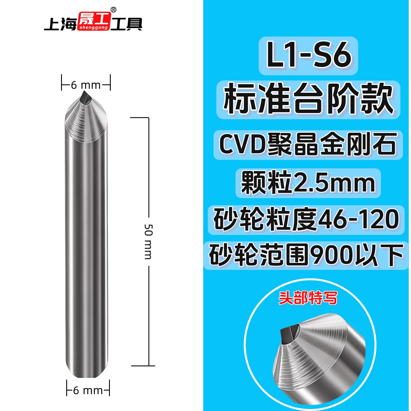 Diamond pen L1-S6 (through rod model)