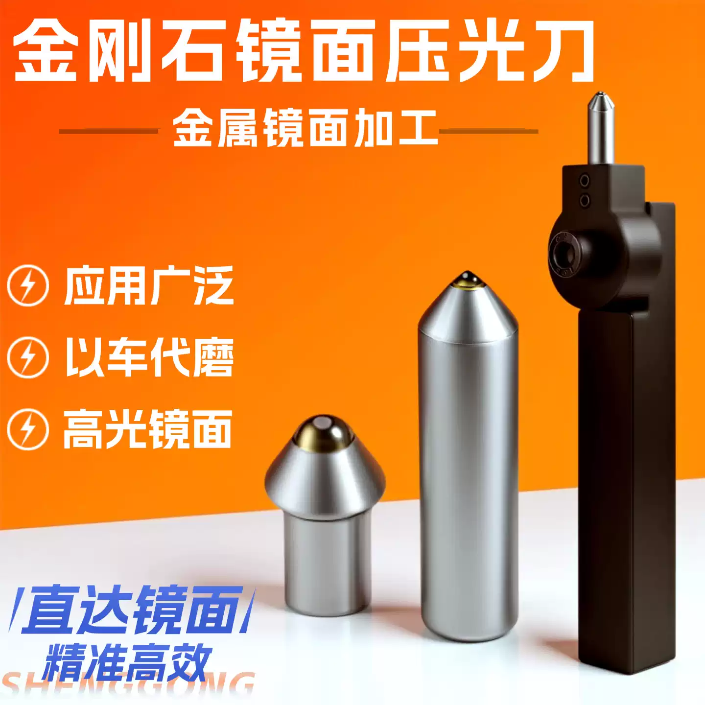 Diamond Roller Burnishing Tools — Mirror Face