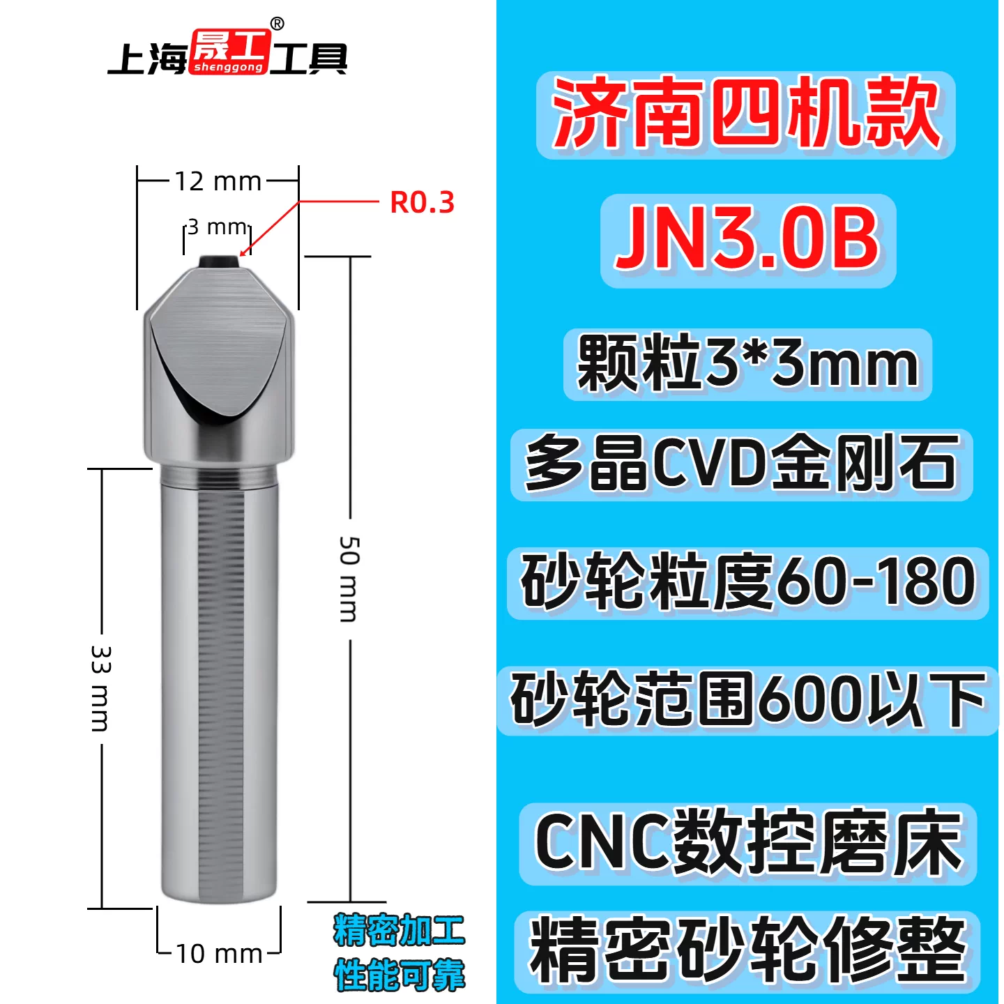 Jinan four machines JN3.0B medium quality