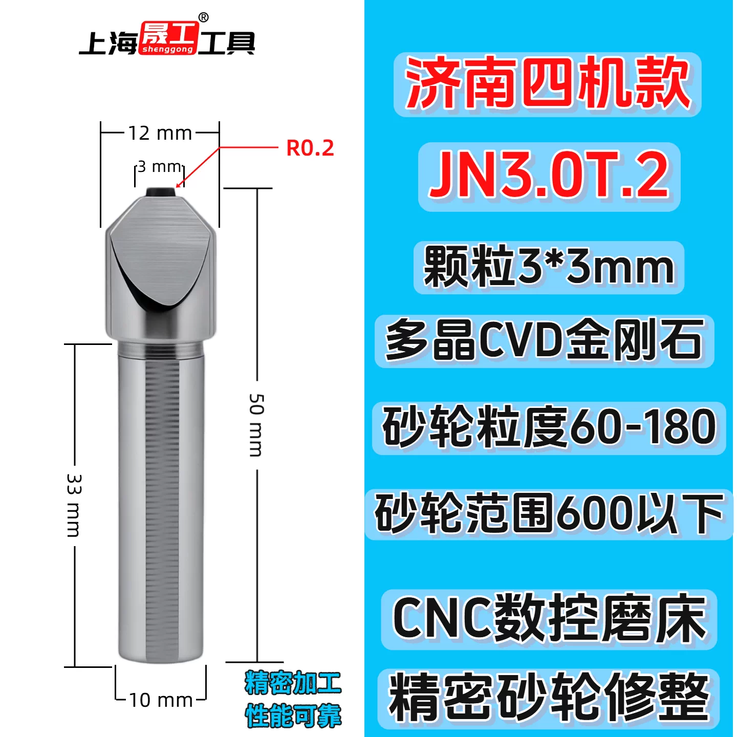 Jinan four machine JN3.5T.2 characteristics
