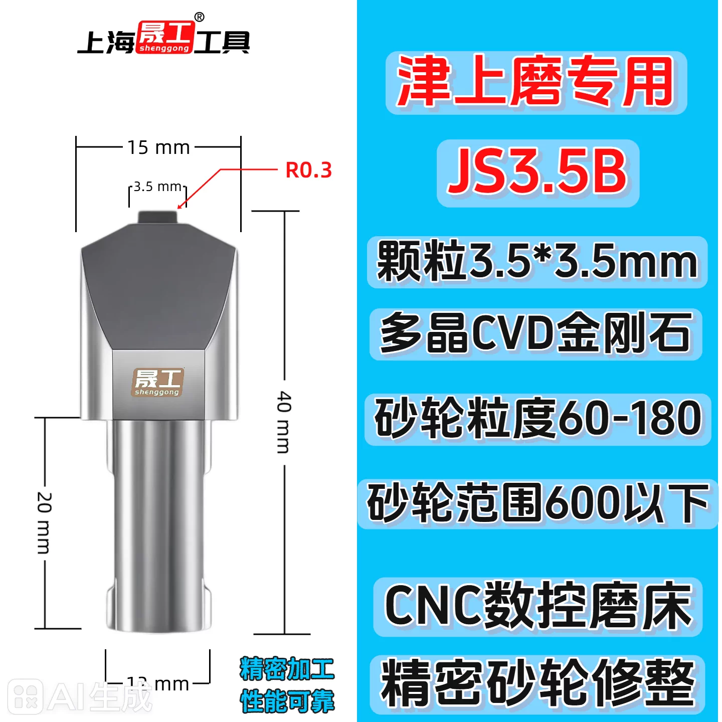 JS3.5A.2 for Tsugami mill, high quality