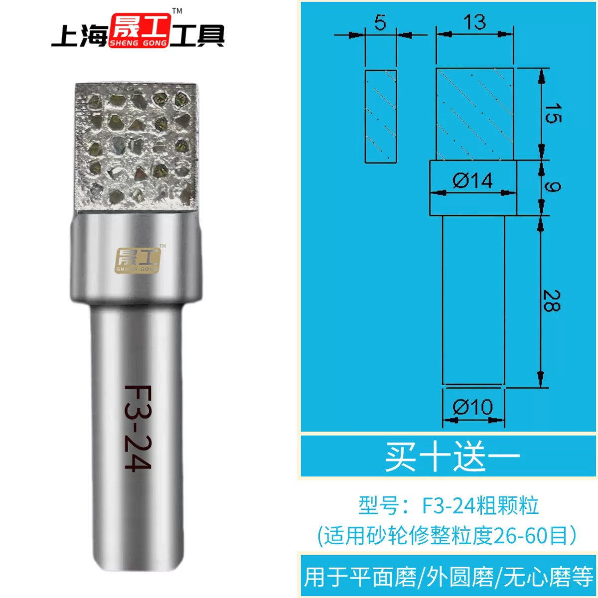 Product specifications: [Buy ten get one free] F3-24 coarse particles (universal grinding wheel 26-60 mesh)