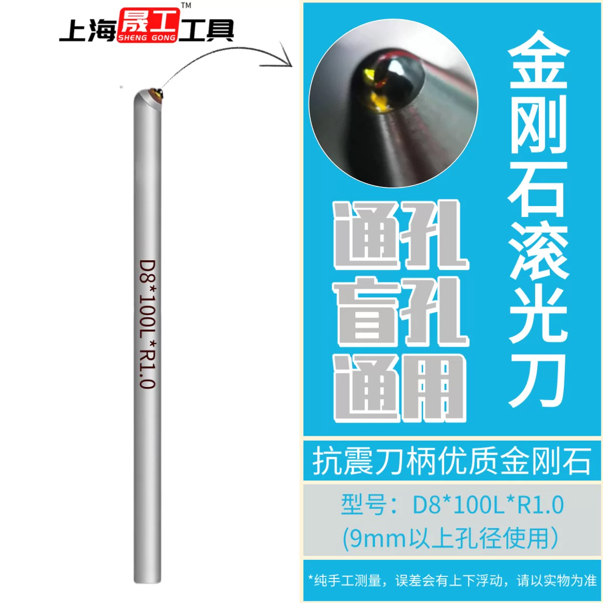 Diamond rolling knife D8*100L*R1.0