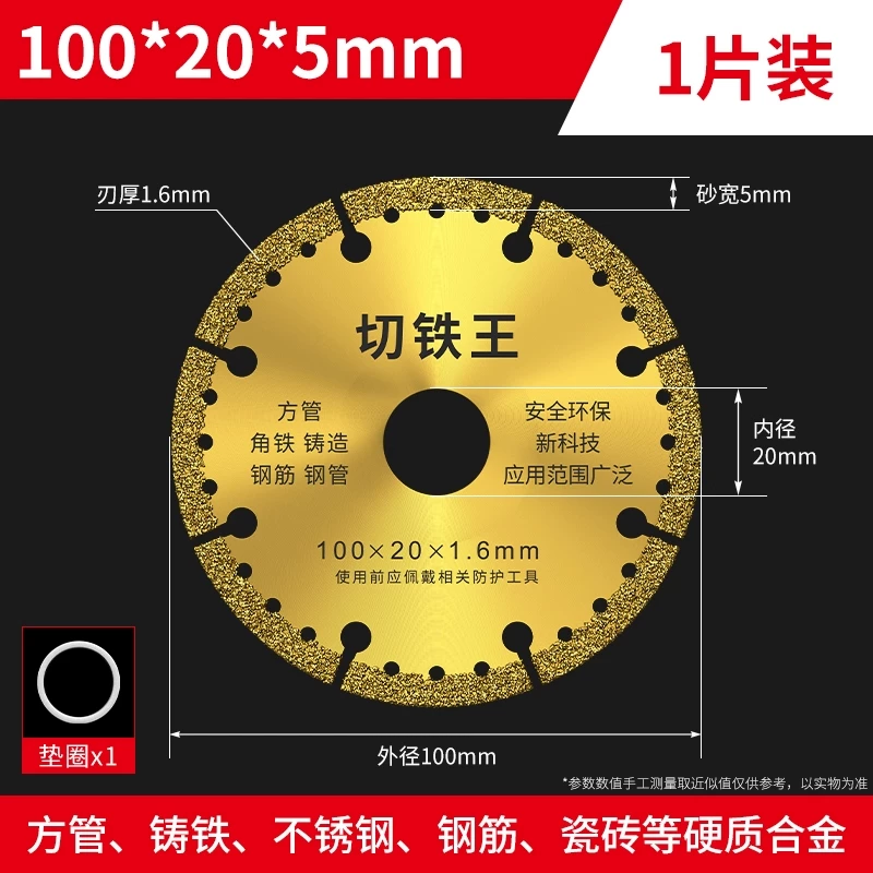 Cutting Iron King 100mm*20 holes [1 piece]