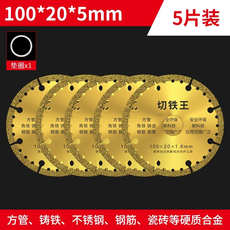 Cutting Iron King 100mm*20 holes [pack of 5]
