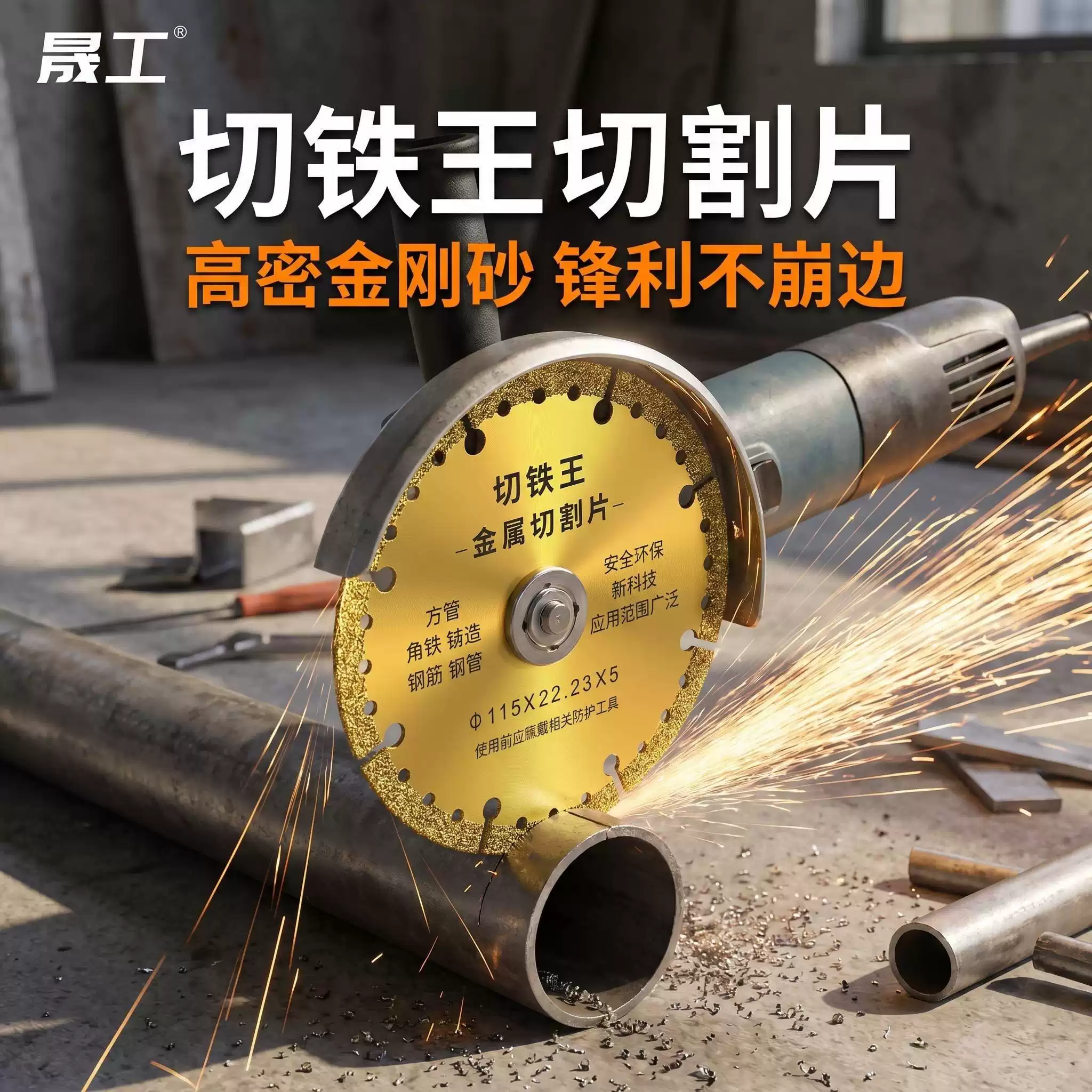 Metal-Cutting Diamond Discs (Stainless Steel)