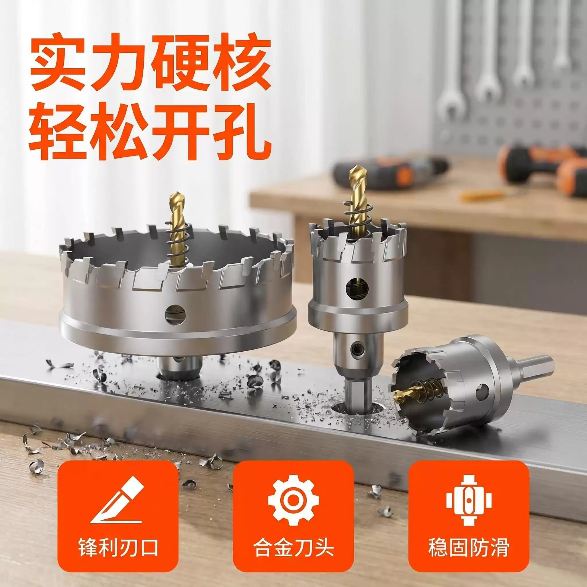 Carbide-Tipped Hole Saws for Stainless Steel