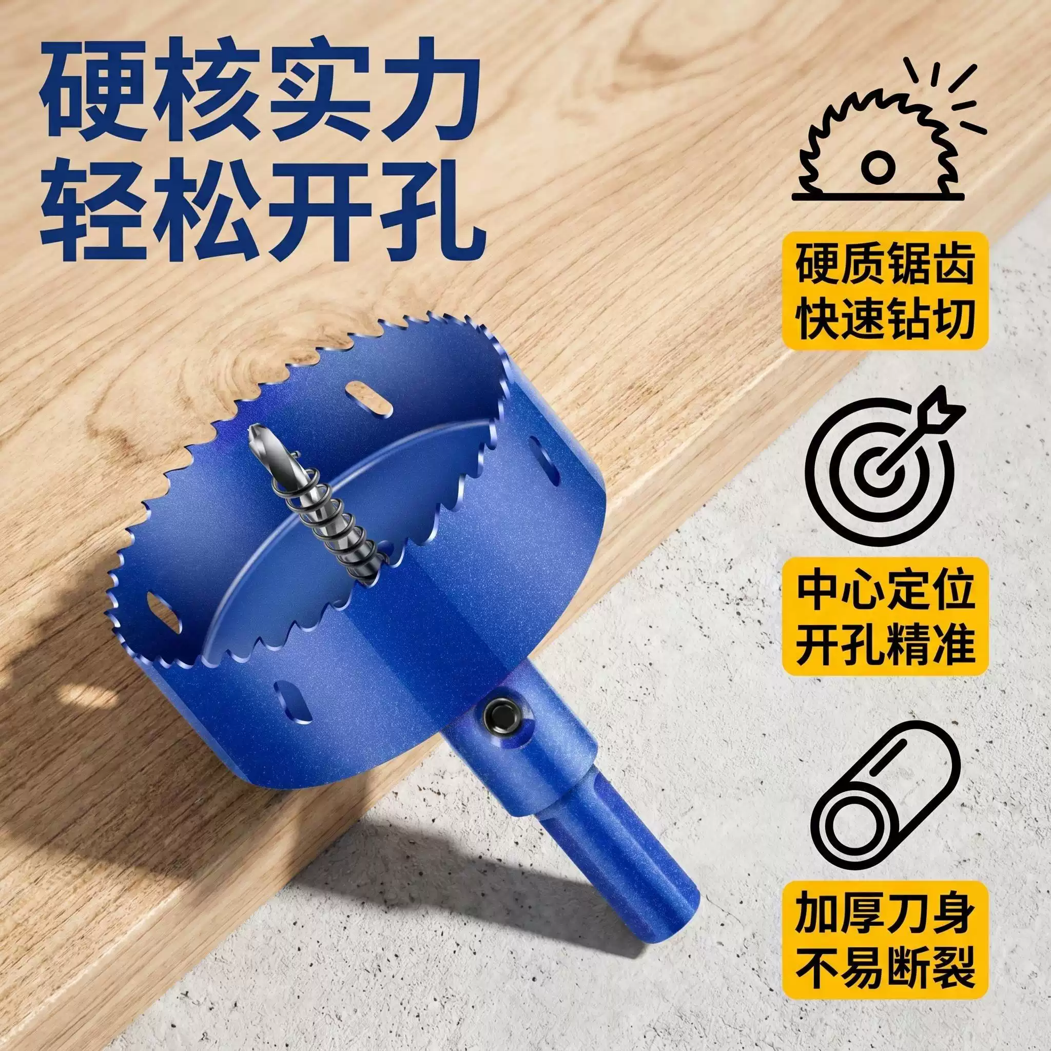 Bimetallic Wood Hole-Saw Set