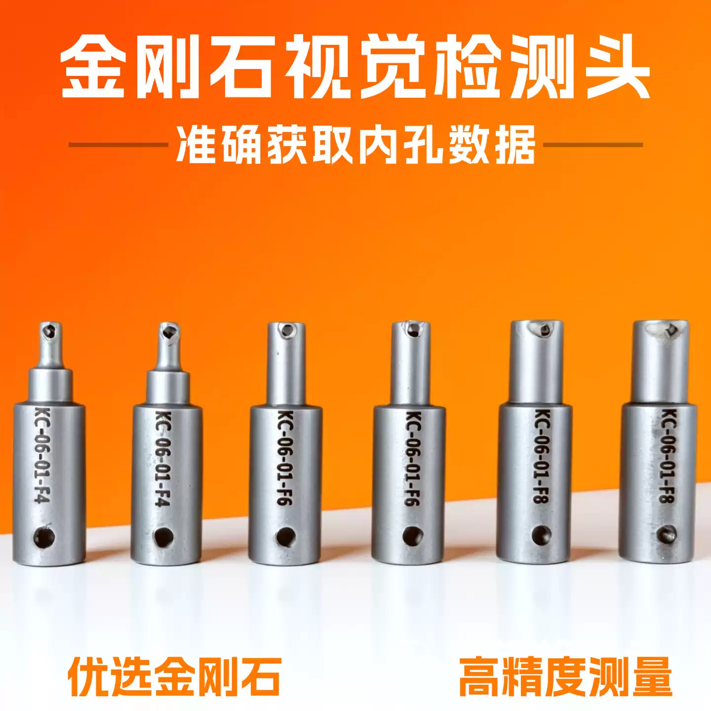 Diamond-Tipped Bore Probes & Measuring Jaws