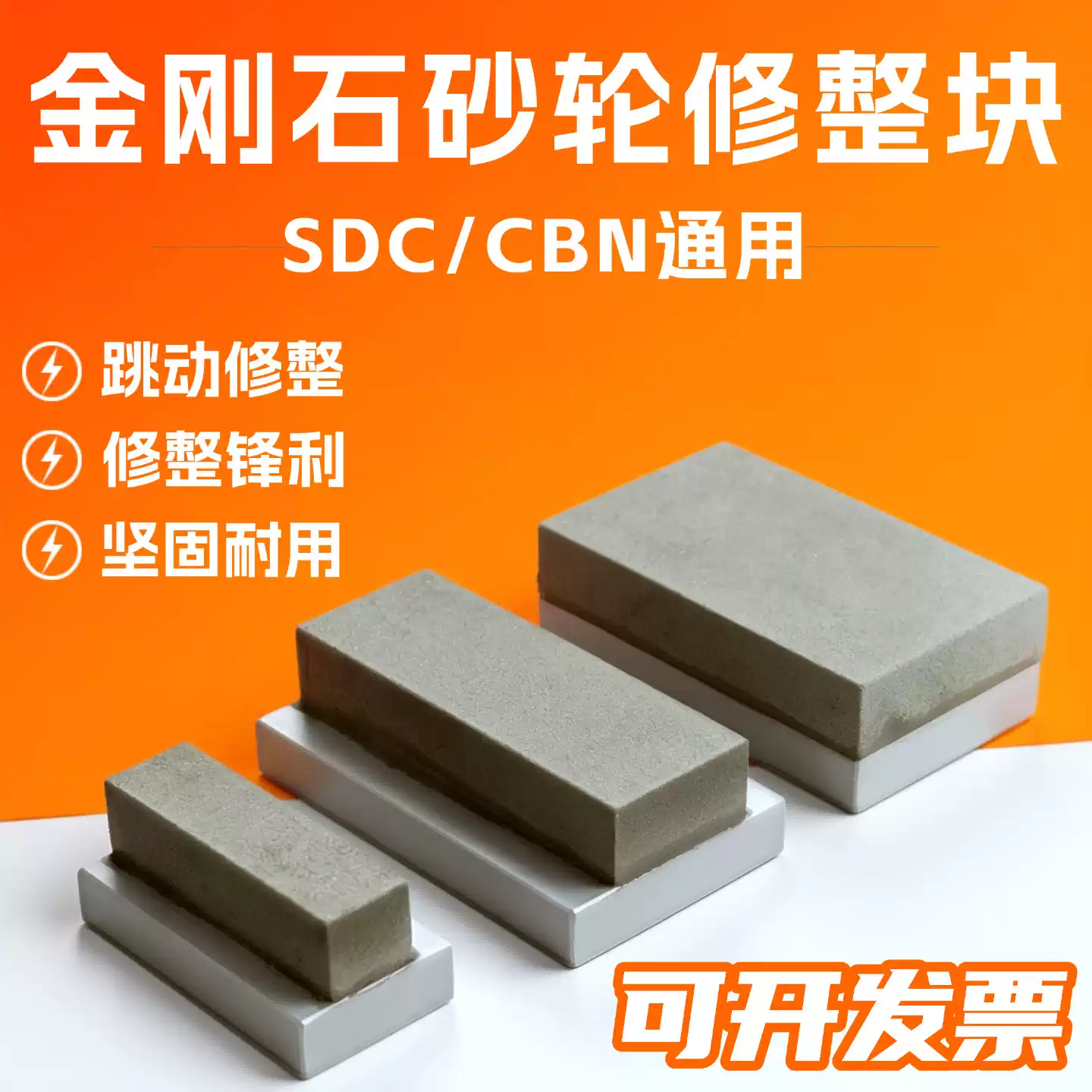 SDC/CBN Grinding-Wheel Dressing Blocks