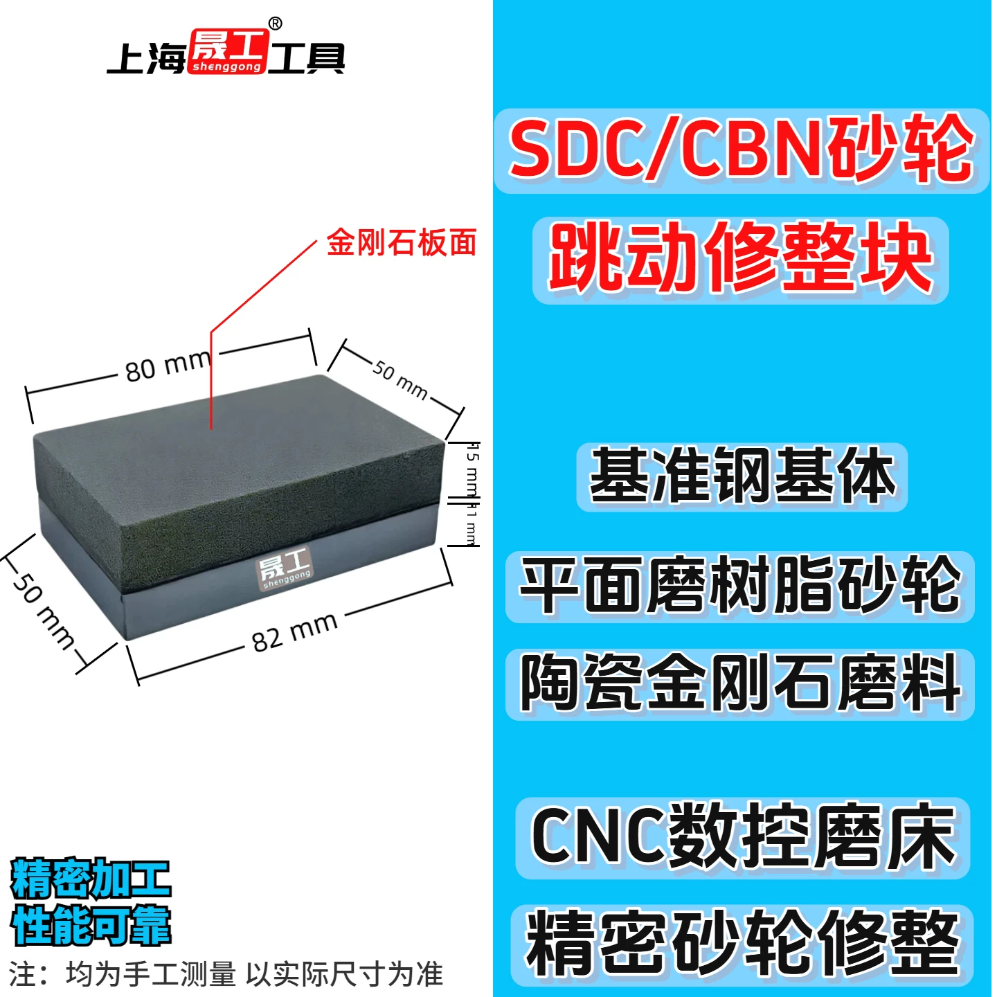 Product specifications: Large water grinding wheel runout dressing block (large)