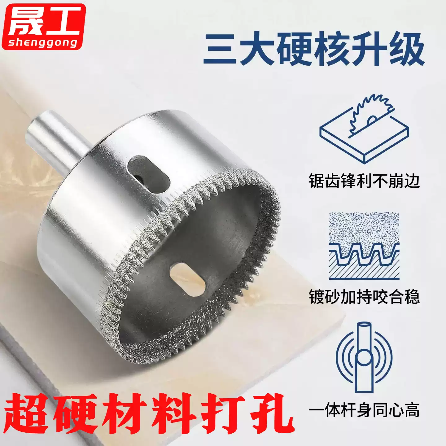 Diamond Hole Drills for Hard Ceramics