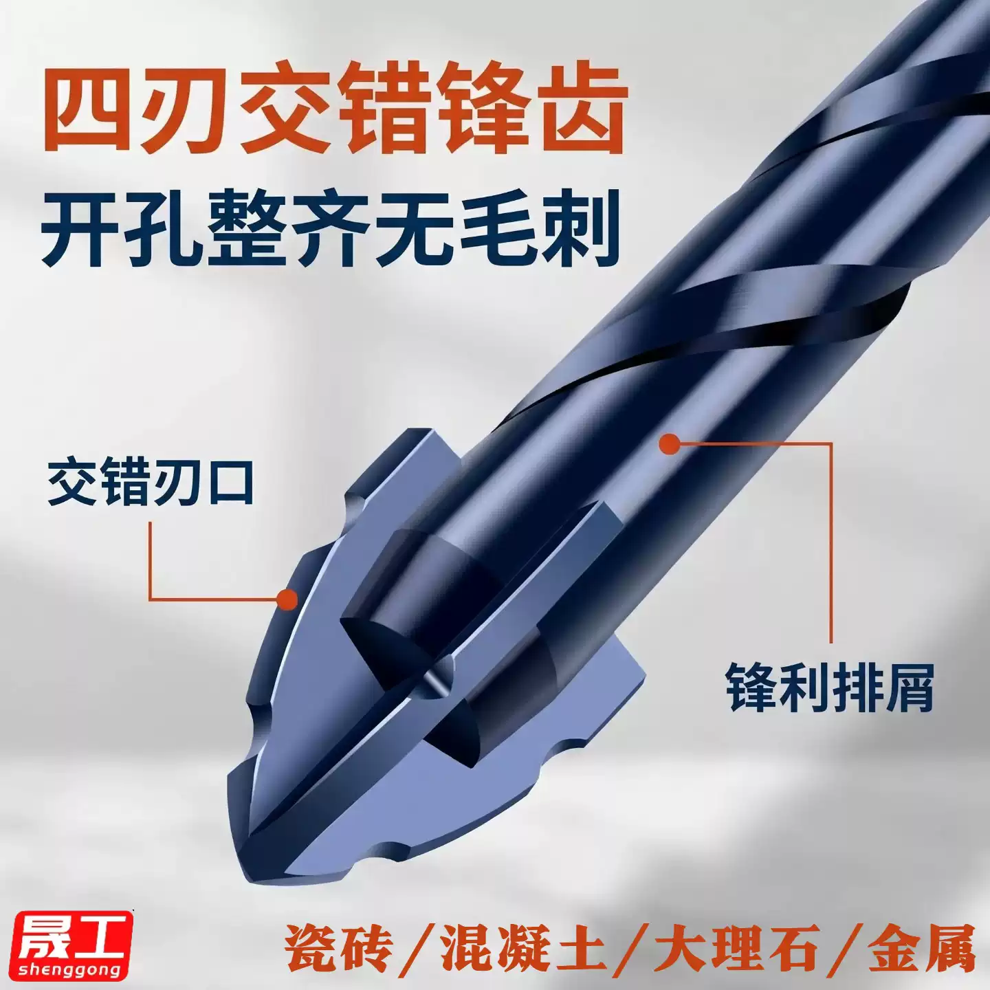 4-Flute Tungsten Carbide Drill Bits (Dry/Wet)