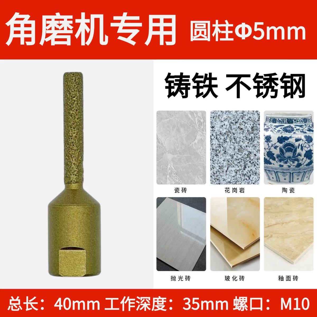Product specifications: Cylindrical grinding head 5mm