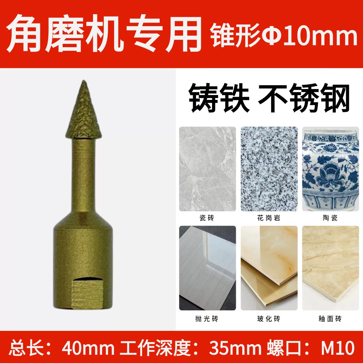 Product specifications: conical grinding head