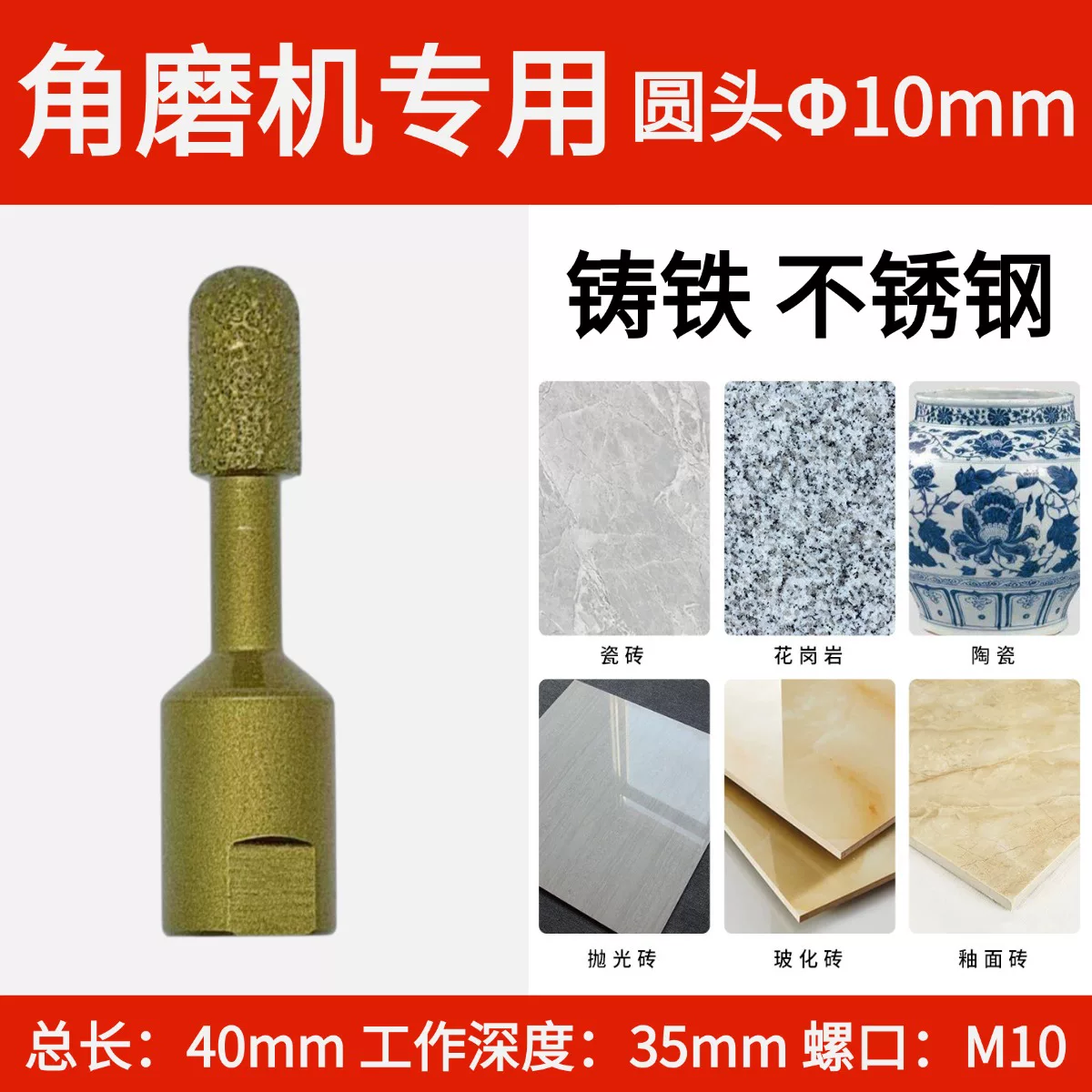 Product specifications: round head grinding head
